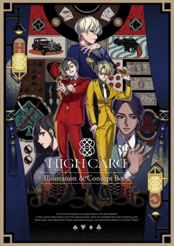 HIGH CARD -Illustration & Concept Book-