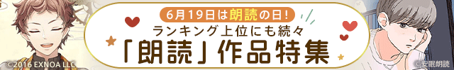 「朗読の日」朗読作品特集