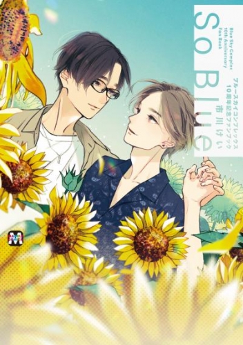 BLCD 《1トラック無料》ドラマCD「ブルースカイコンプレックス」【出演